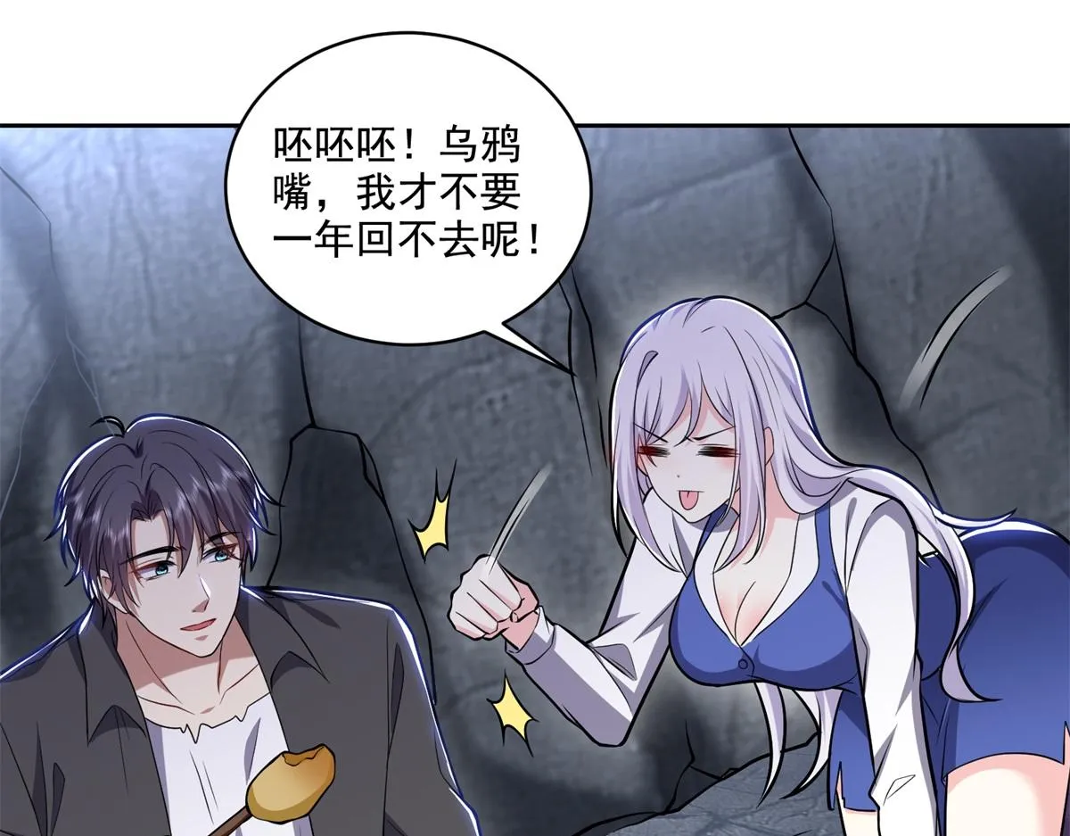 9-中毒 第37页