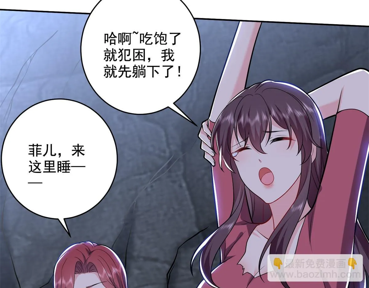 9-中毒 第39页