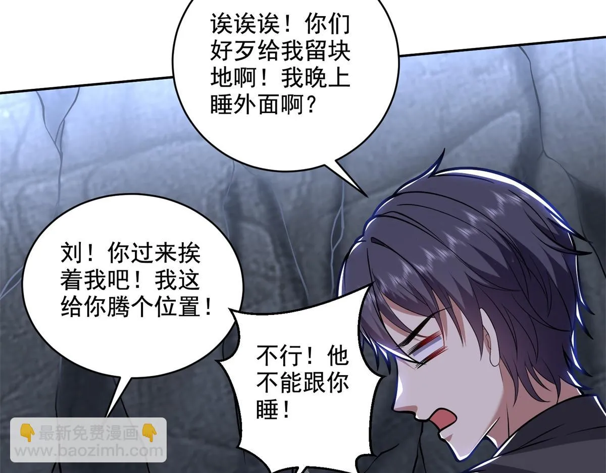 9-中毒 第41页