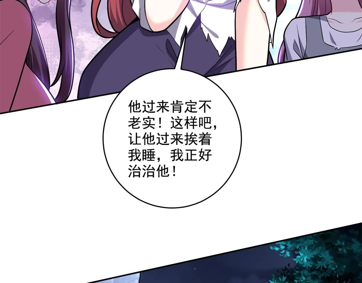 9-中毒 第45页