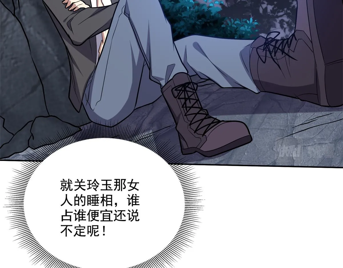 9-中毒 第47页