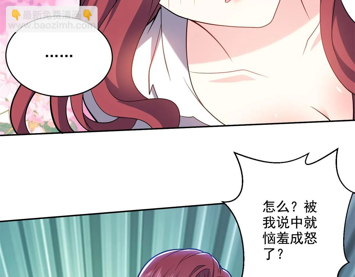 9-中毒 第49页