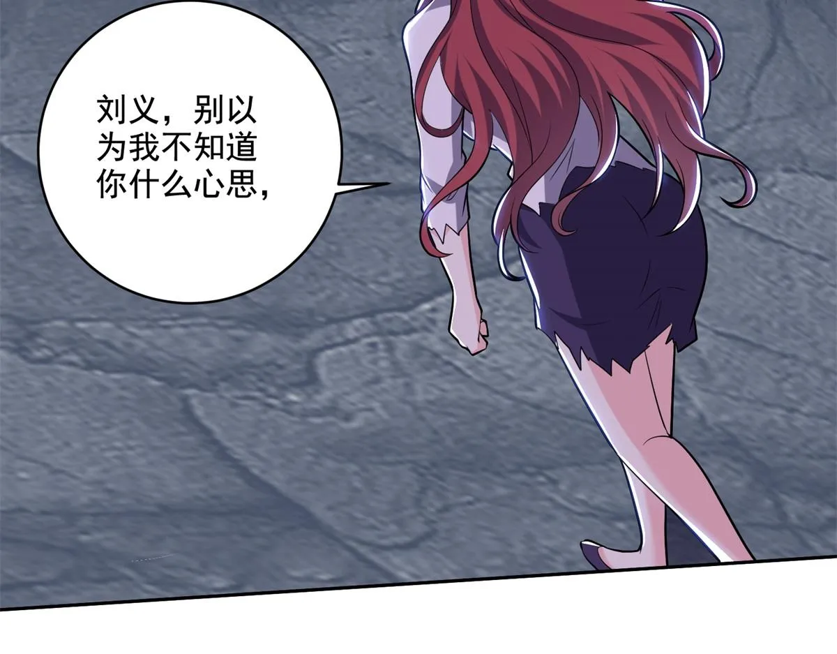 9-中毒 第53页