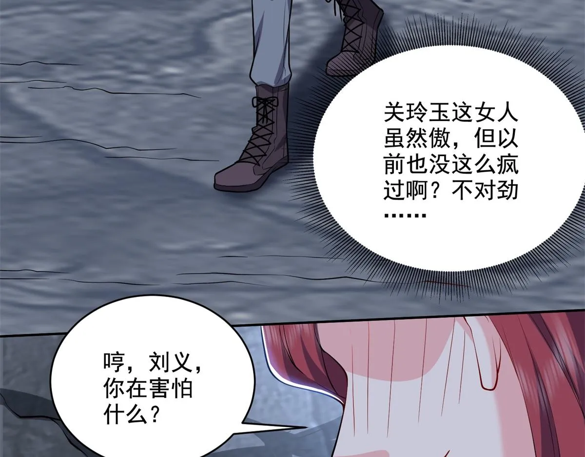 9-中毒 第62页