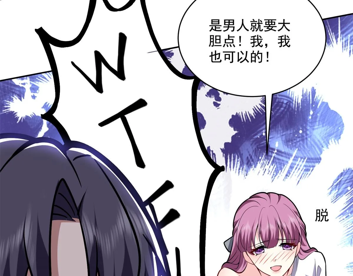 9-中毒 第70页
