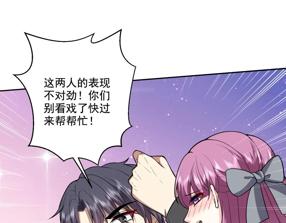 9-中毒 第73页