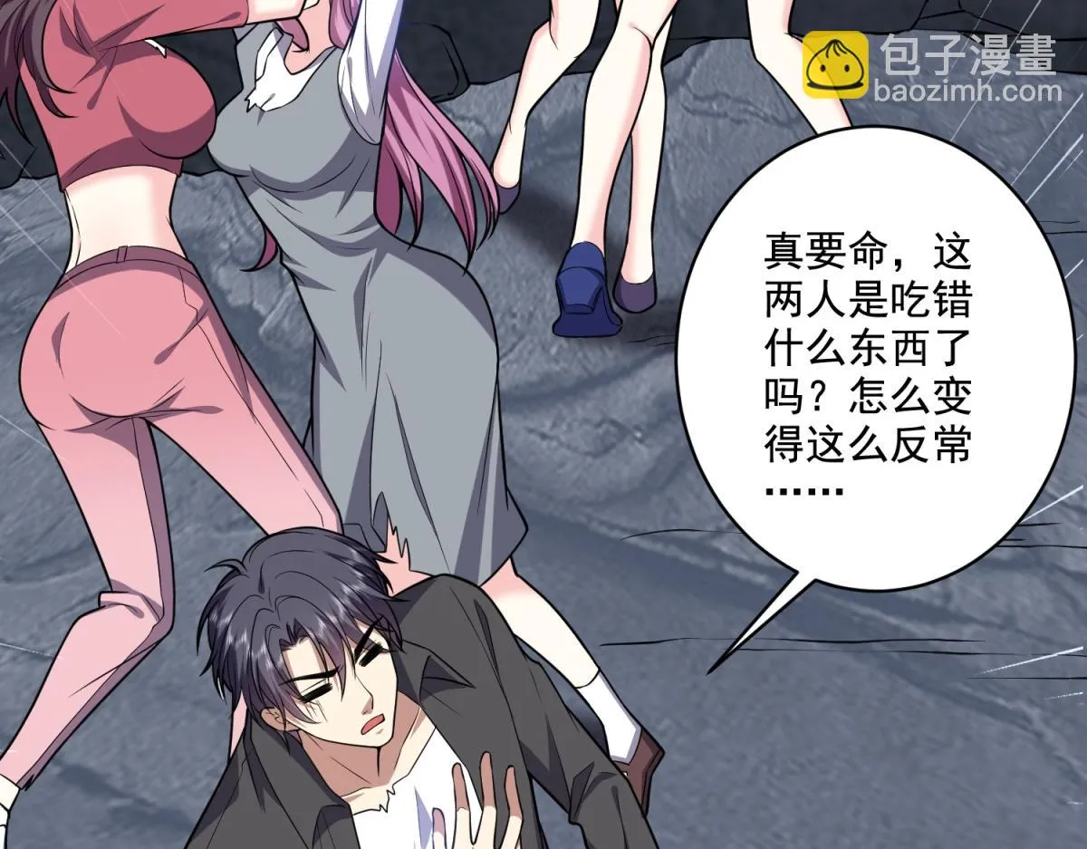 9-中毒 第77页