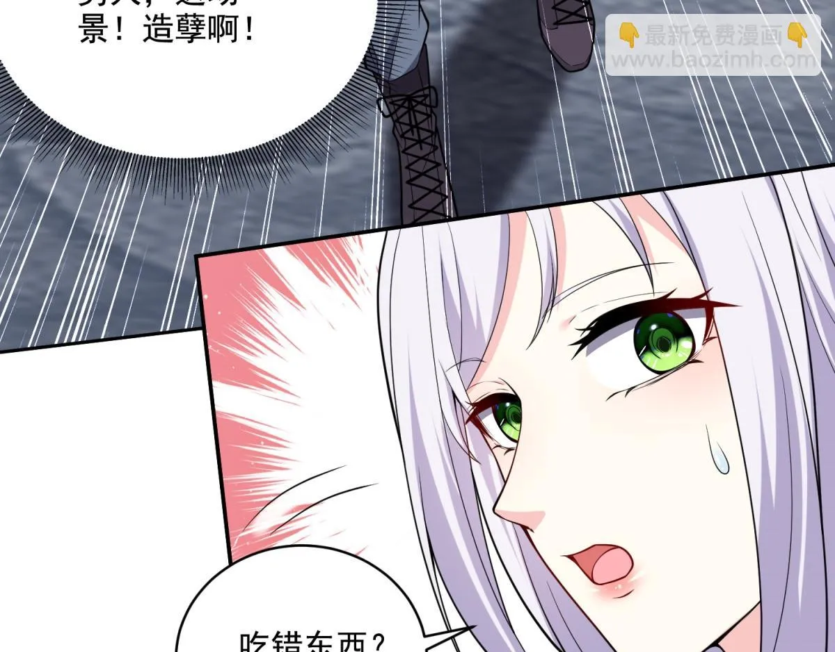 9-中毒 第79页
