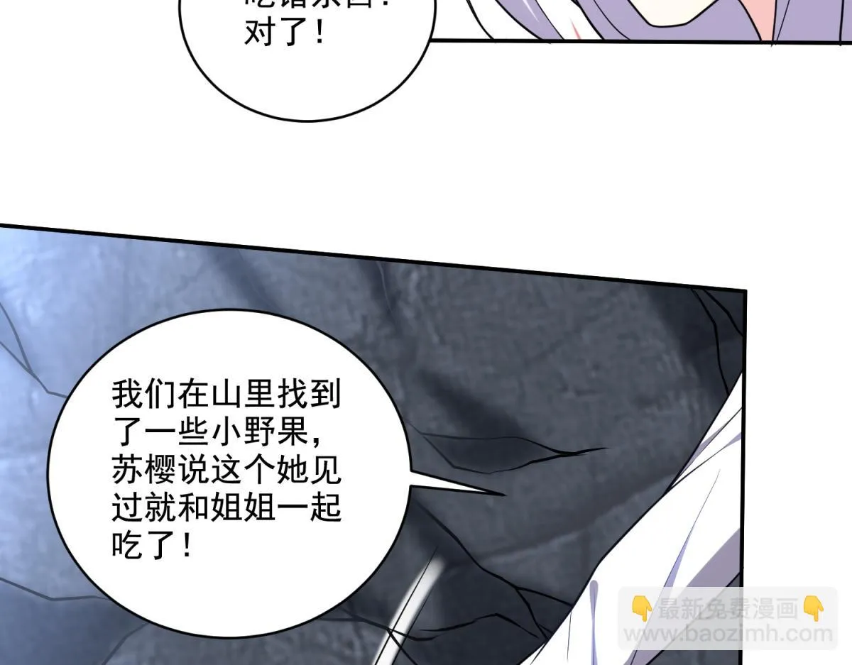 9-中毒 第80页