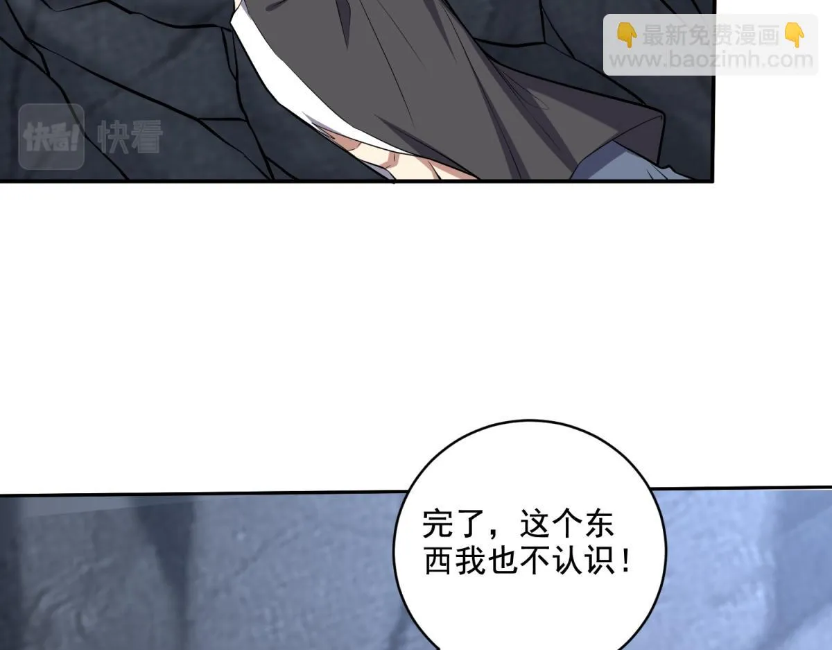 9-中毒 第82页