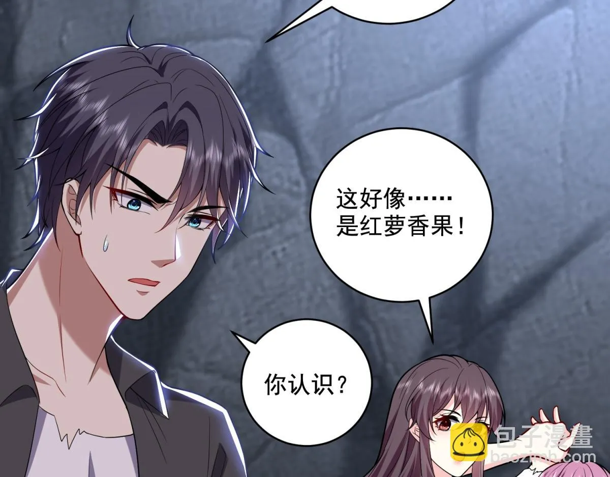 9-中毒 第83页
