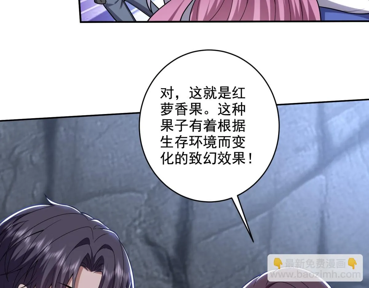 9-中毒 第86页