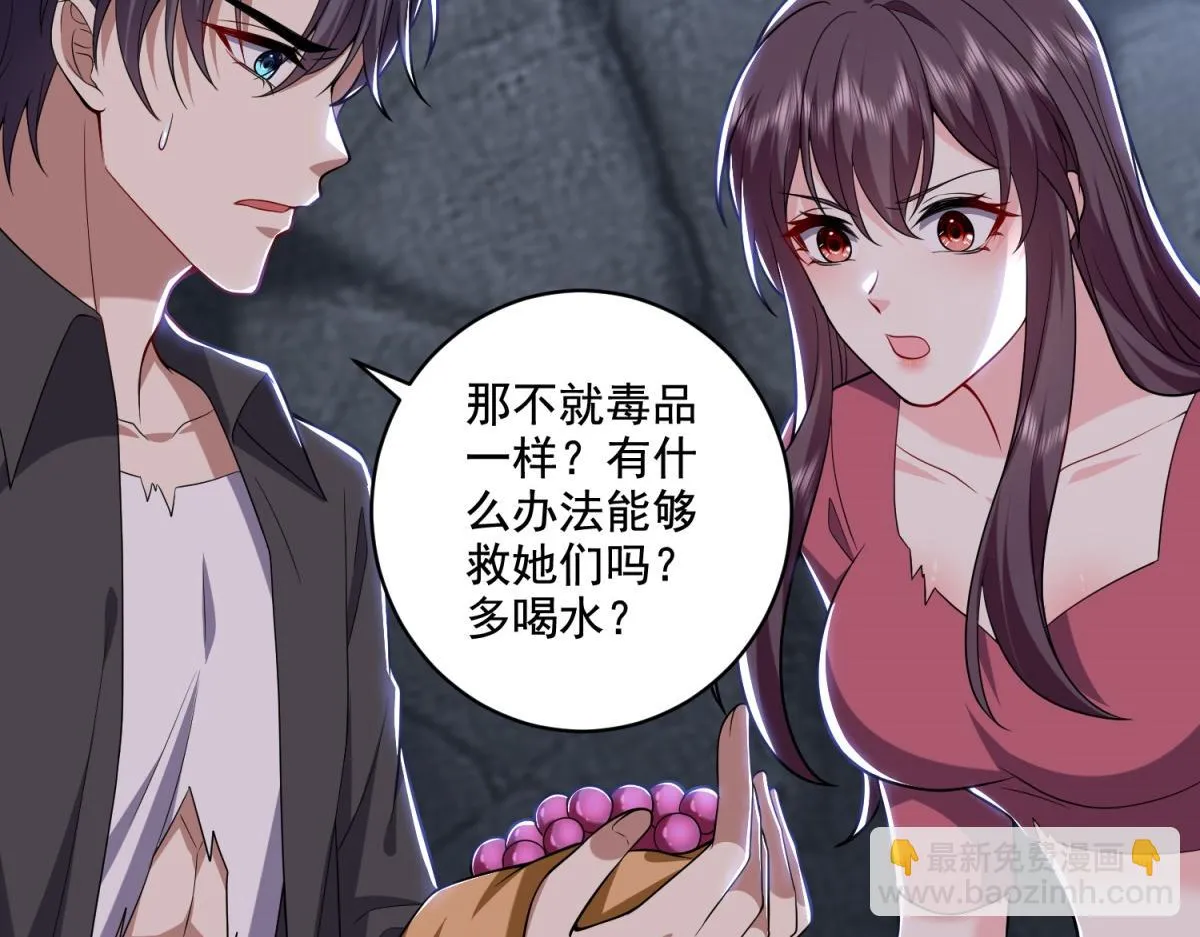 9-中毒 第87页