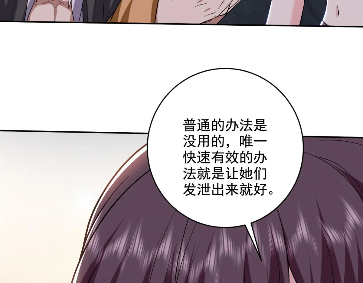 9-中毒 第88页