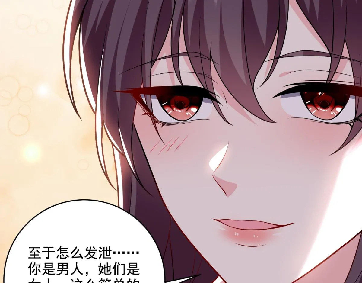 9-中毒 第89页