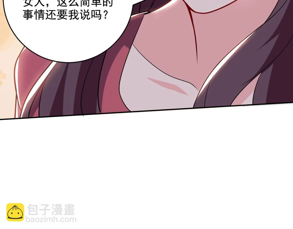 9-中毒 第90页