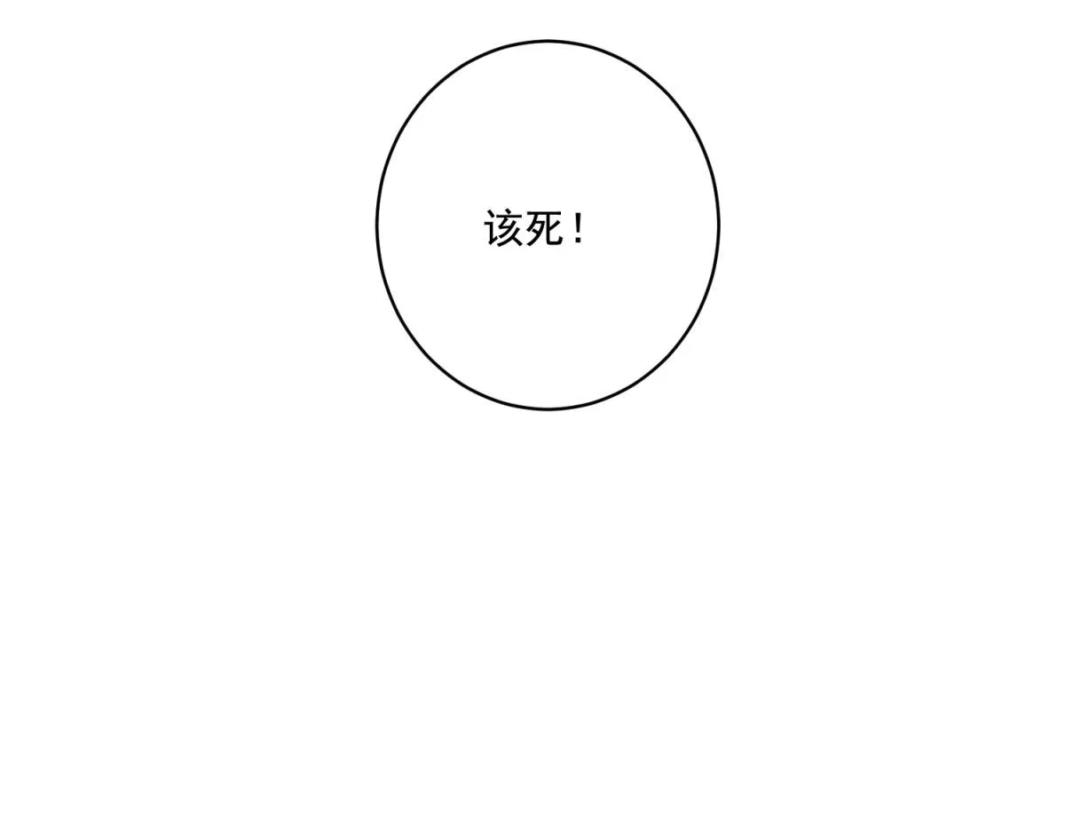 9-中毒 第99页