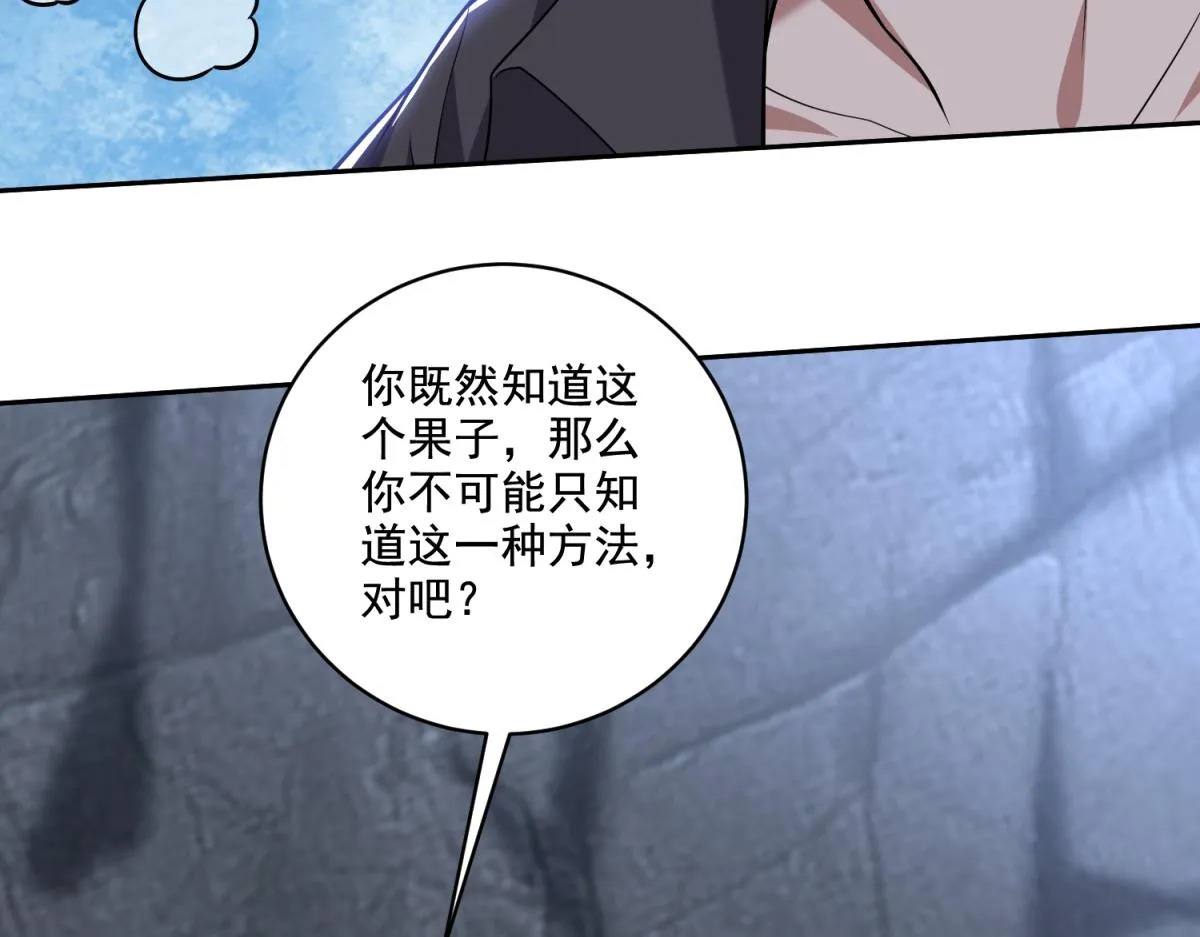 9-中毒 第101页