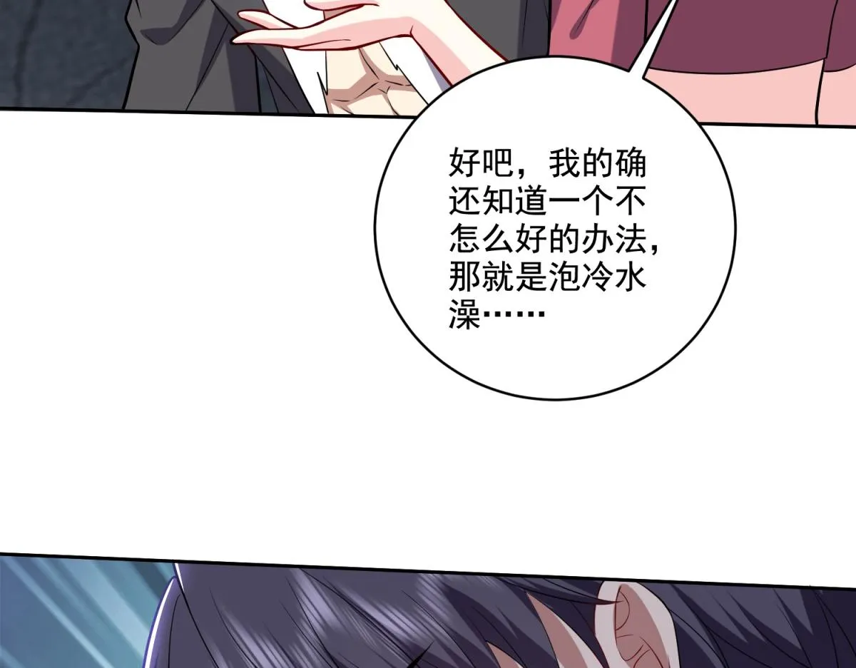 9-中毒 第103页