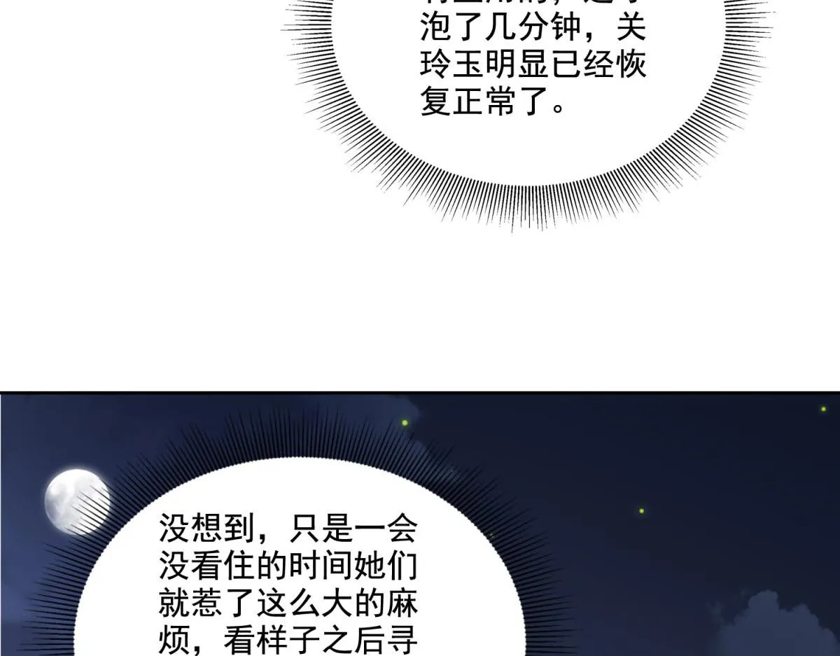 9-中毒 第112页