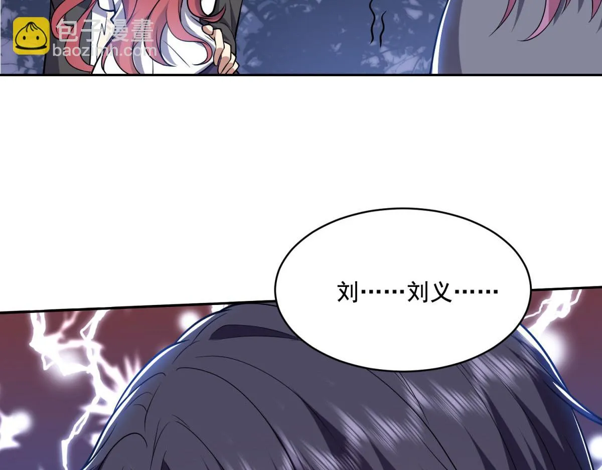 9-中毒 第114页