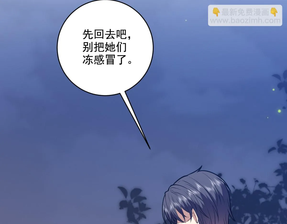 9-中毒 第119页