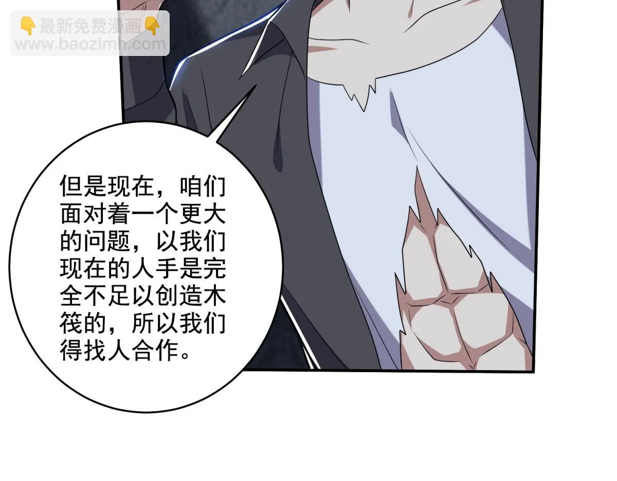 10-合作 第23页