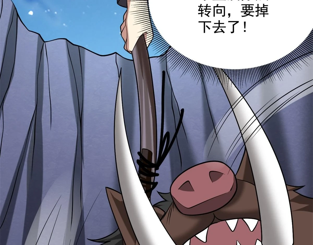 11-重返荒岛 第8页