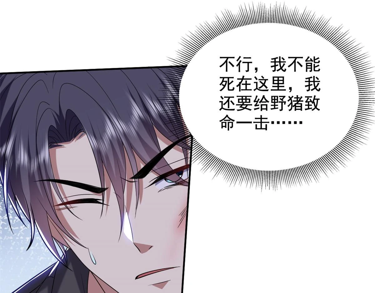 11-重返荒岛 第22页