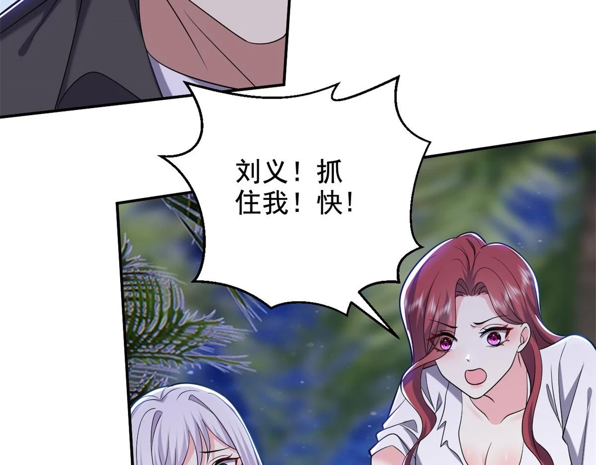 11-重返荒岛 第23页