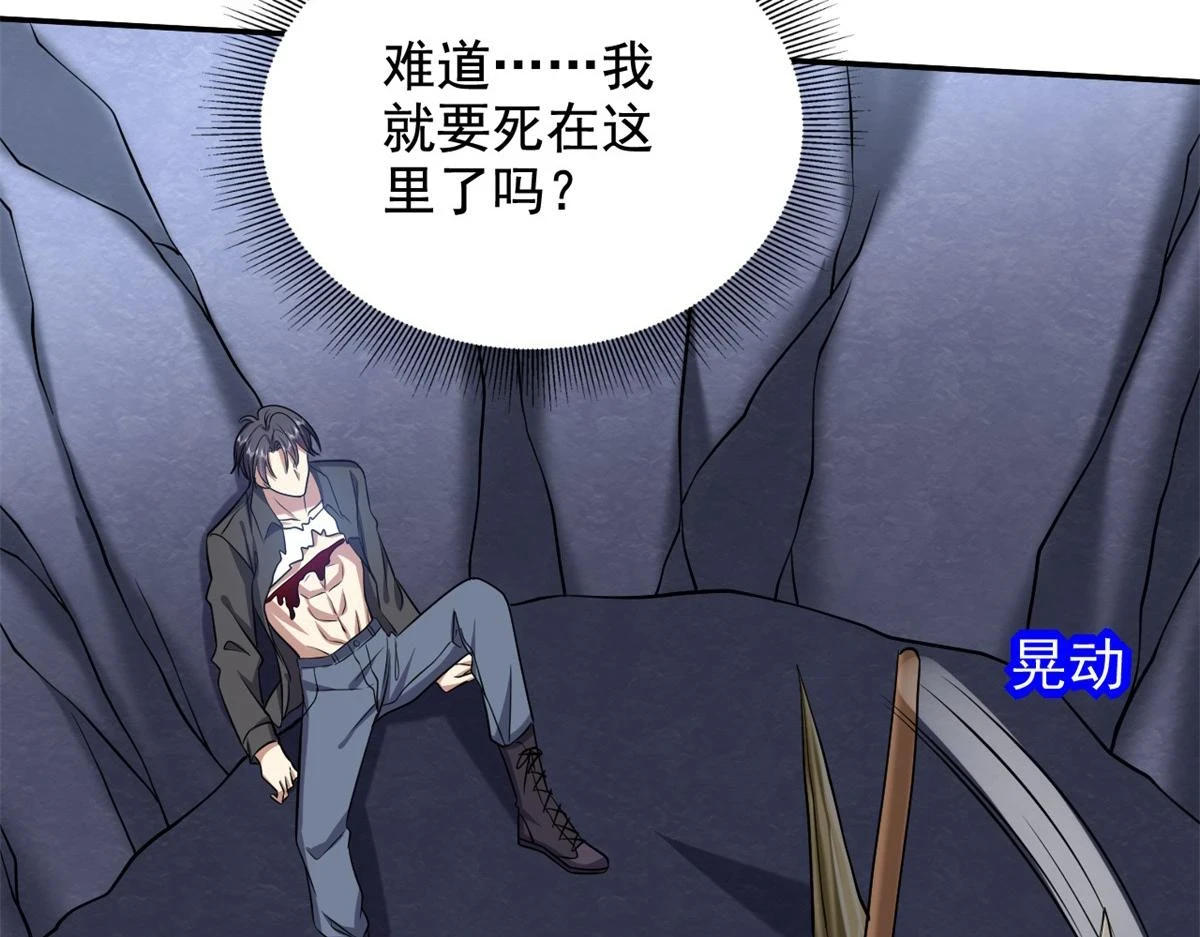 11-重返荒岛 第25页