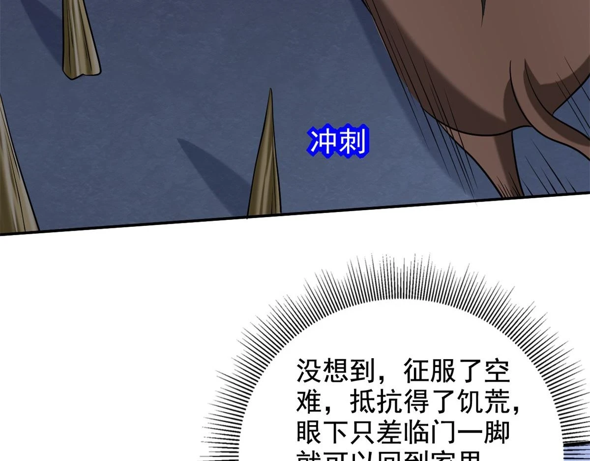 11-重返荒岛 第27页