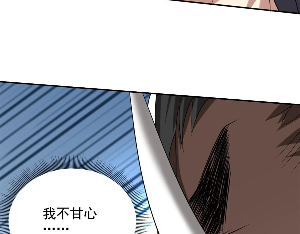 11-重返荒岛 第30页