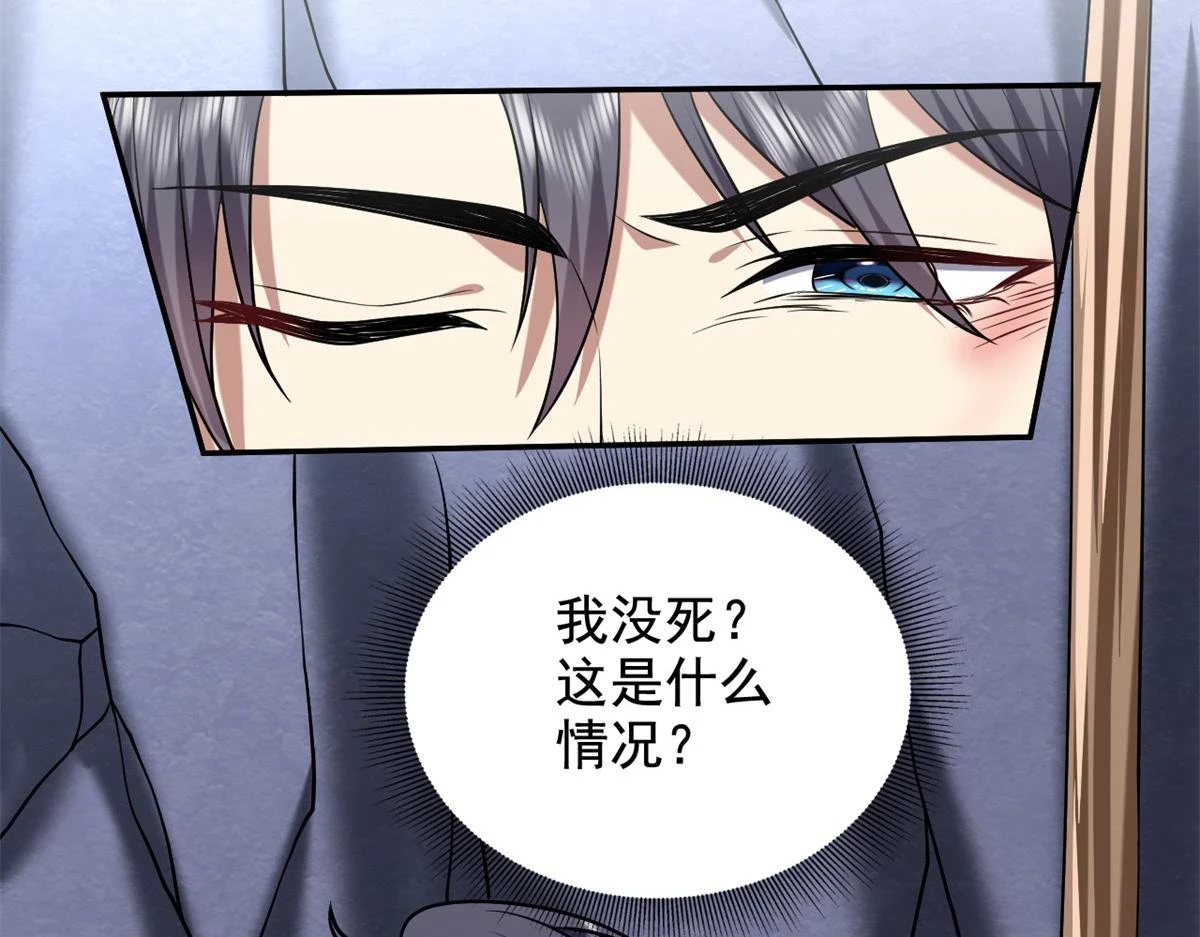 11-重返荒岛 第34页