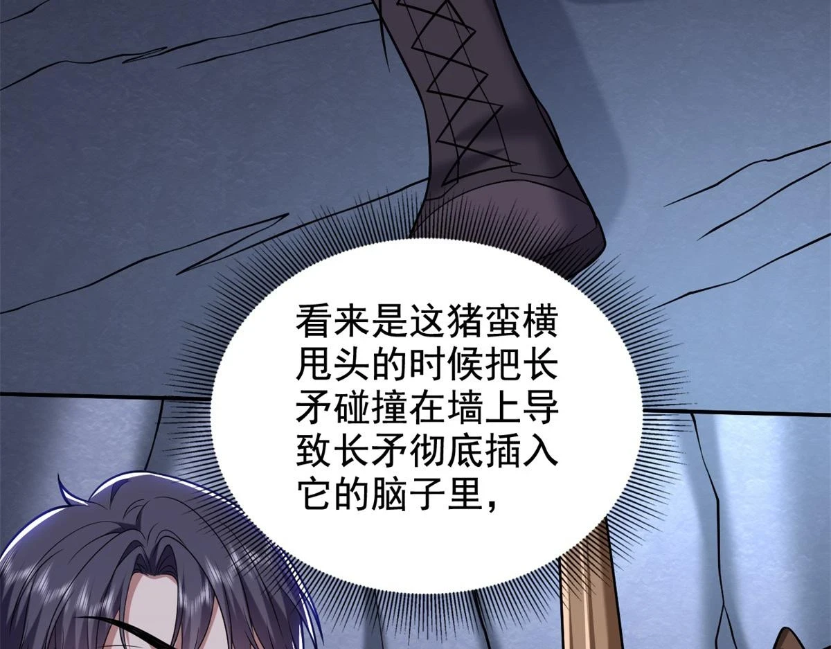 11-重返荒岛 第37页