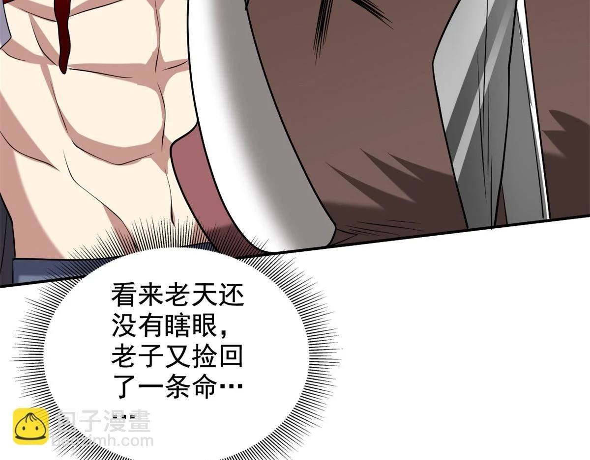 11-重返荒岛 第39页