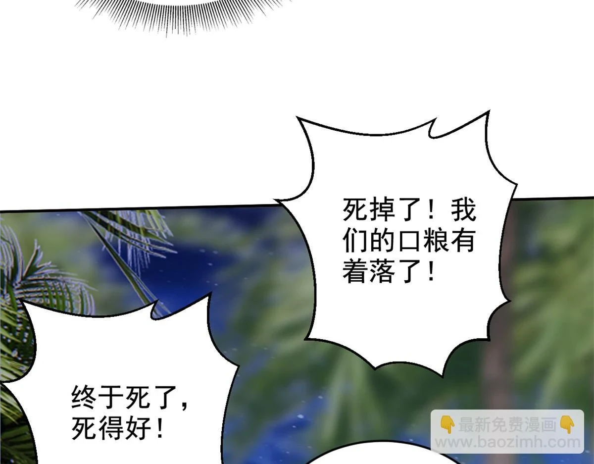 11-重返荒岛 第40页