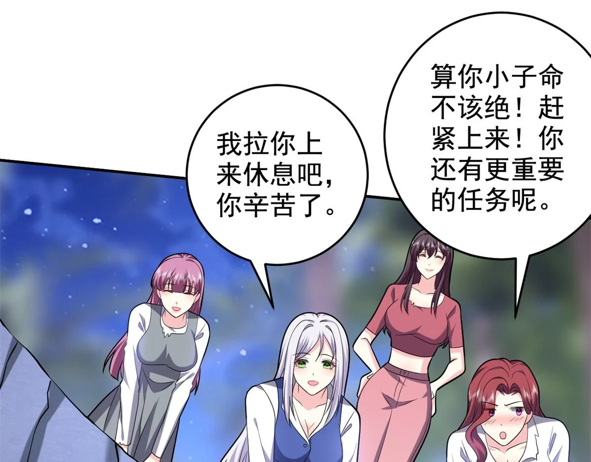 11-重返荒岛 第44页