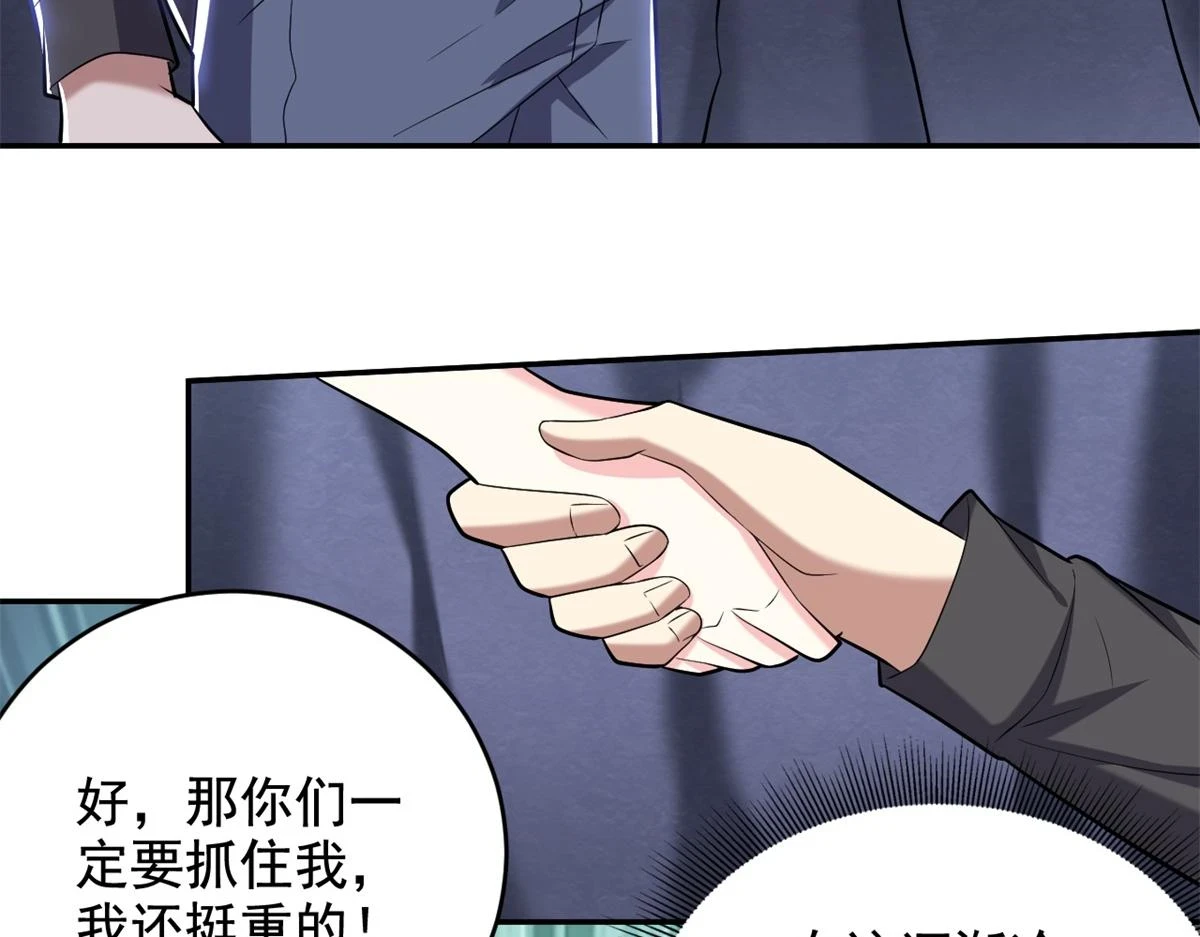 11-重返荒岛 第47页