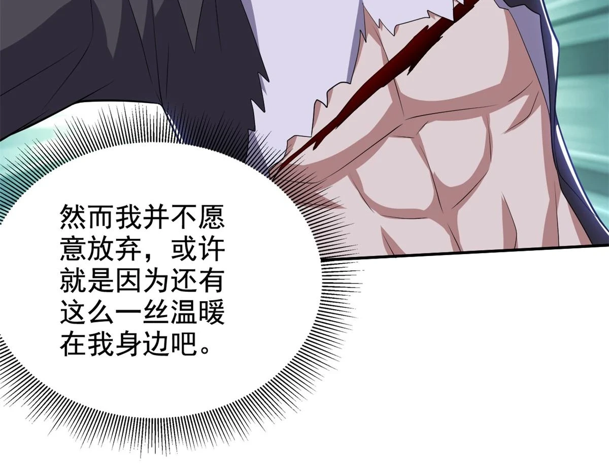 11-重返荒岛 第49页