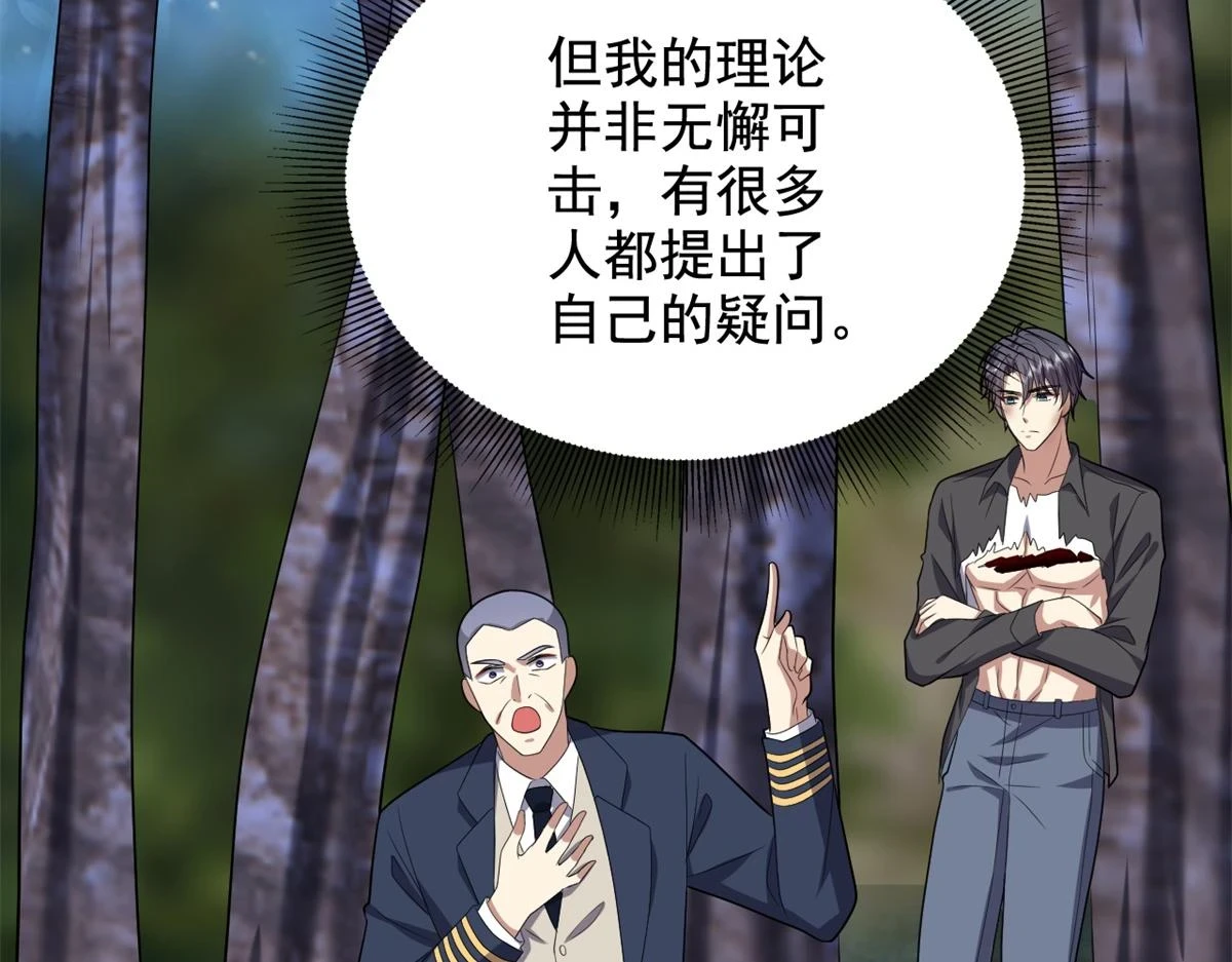11-重返荒岛 第54页