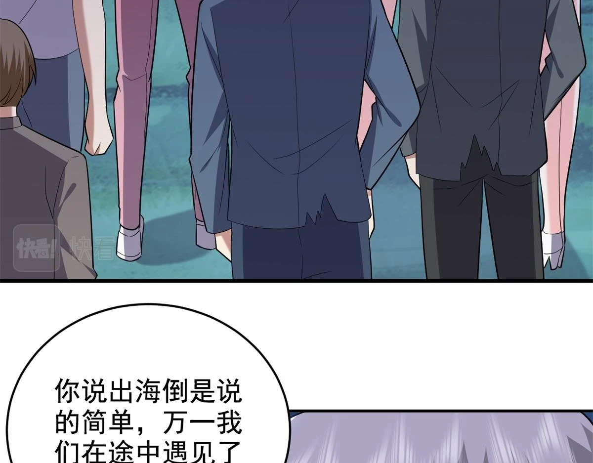 11-重返荒岛 第57页