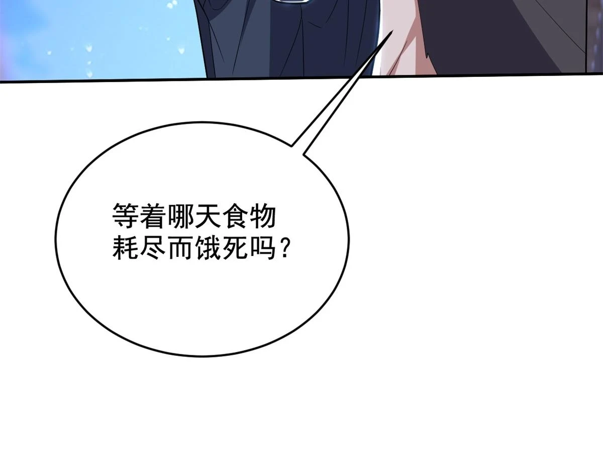 11-重返荒岛 第62页