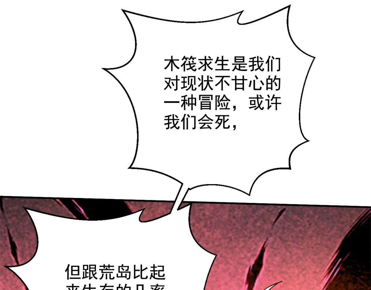 11-重返荒岛 第63页