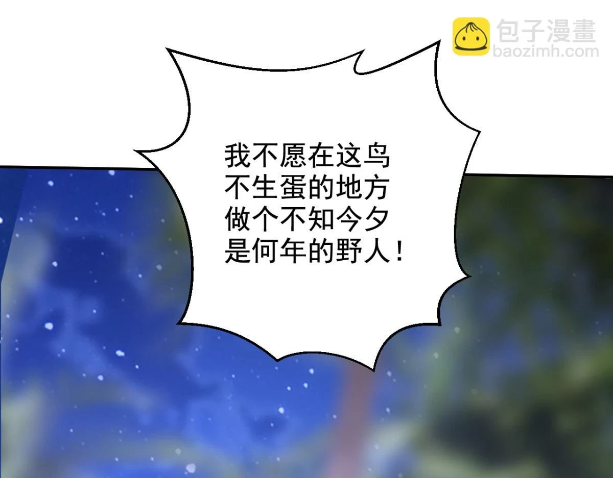 11-重返荒岛 第67页