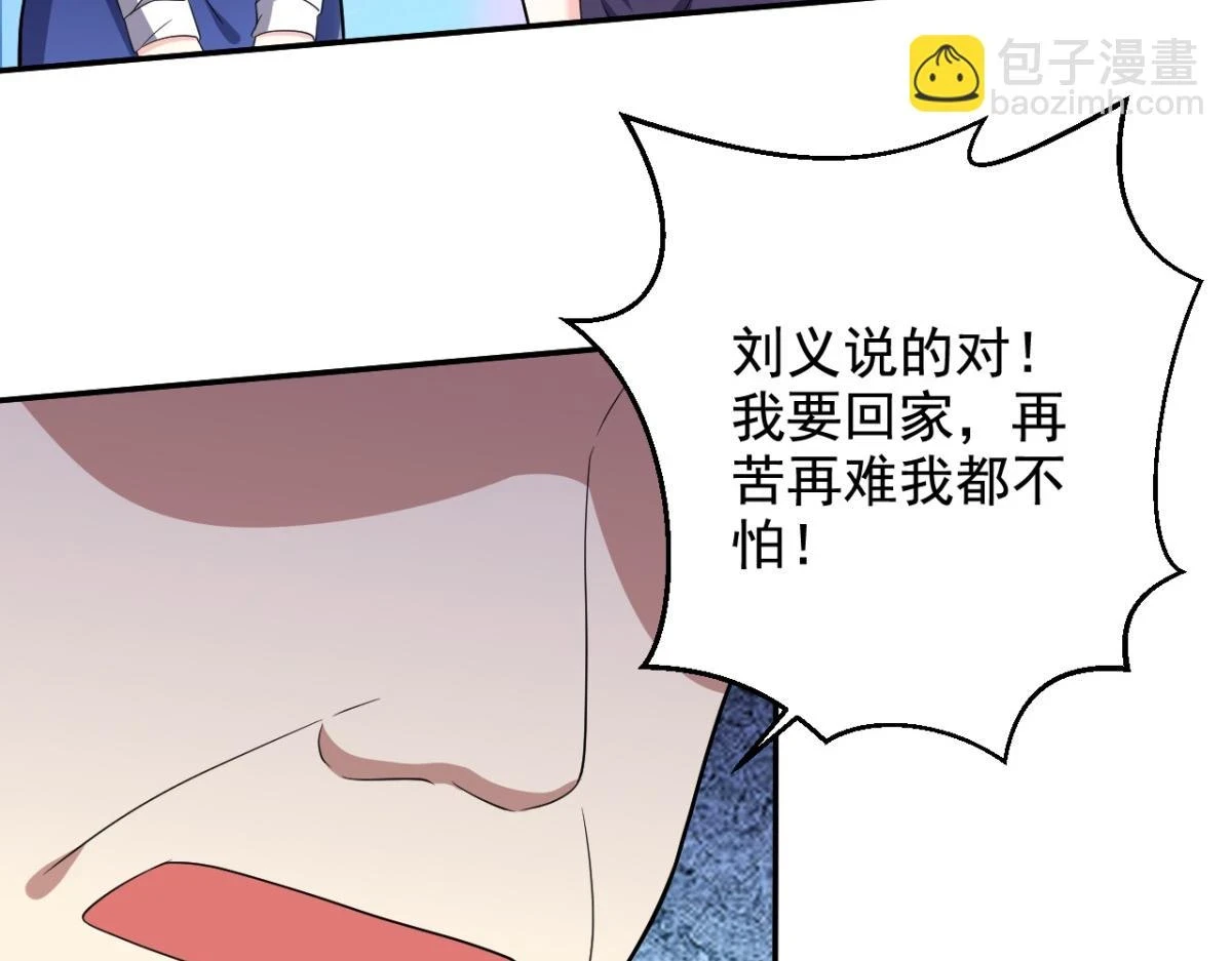 11-重返荒岛 第69页
