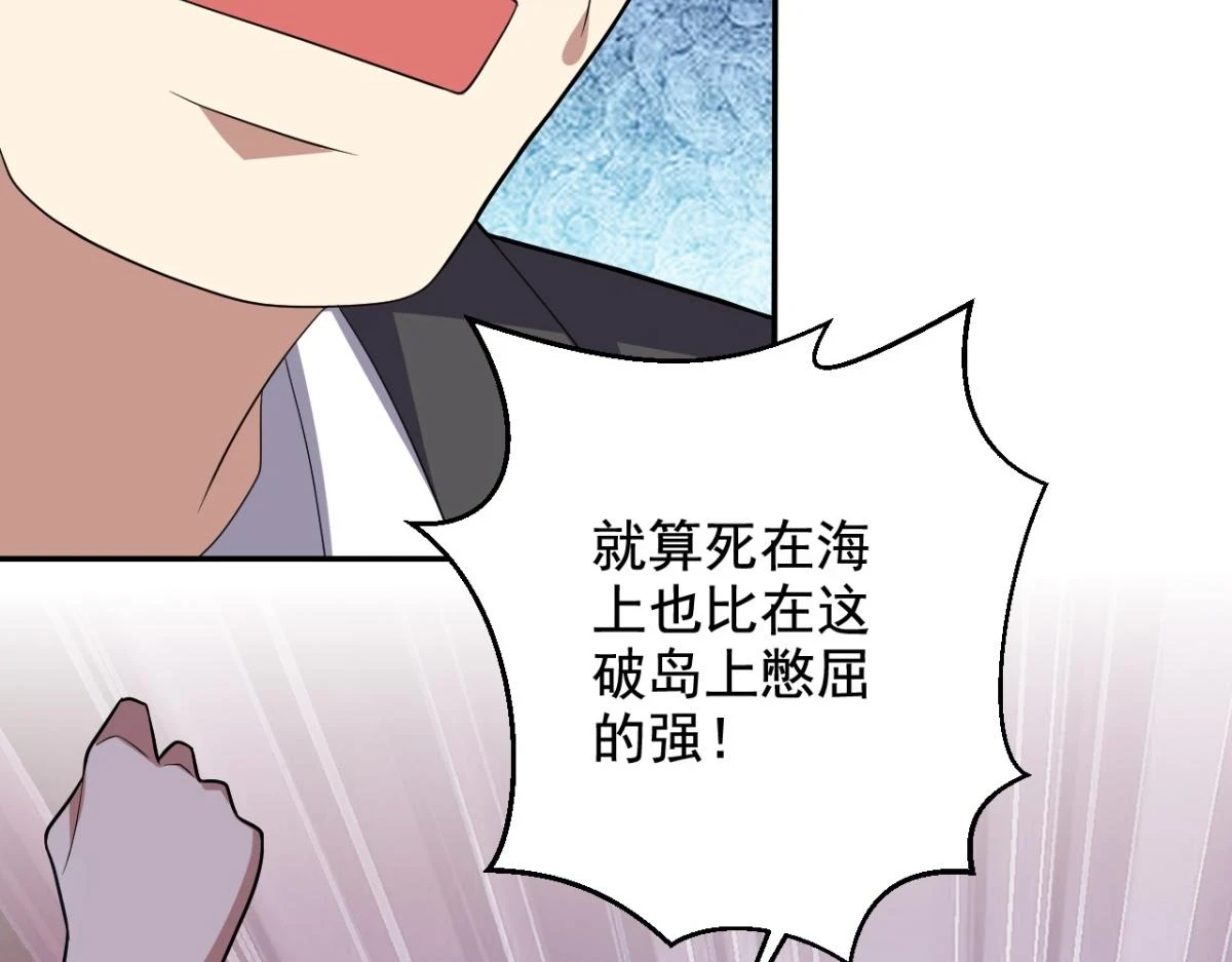 11-重返荒岛 第70页