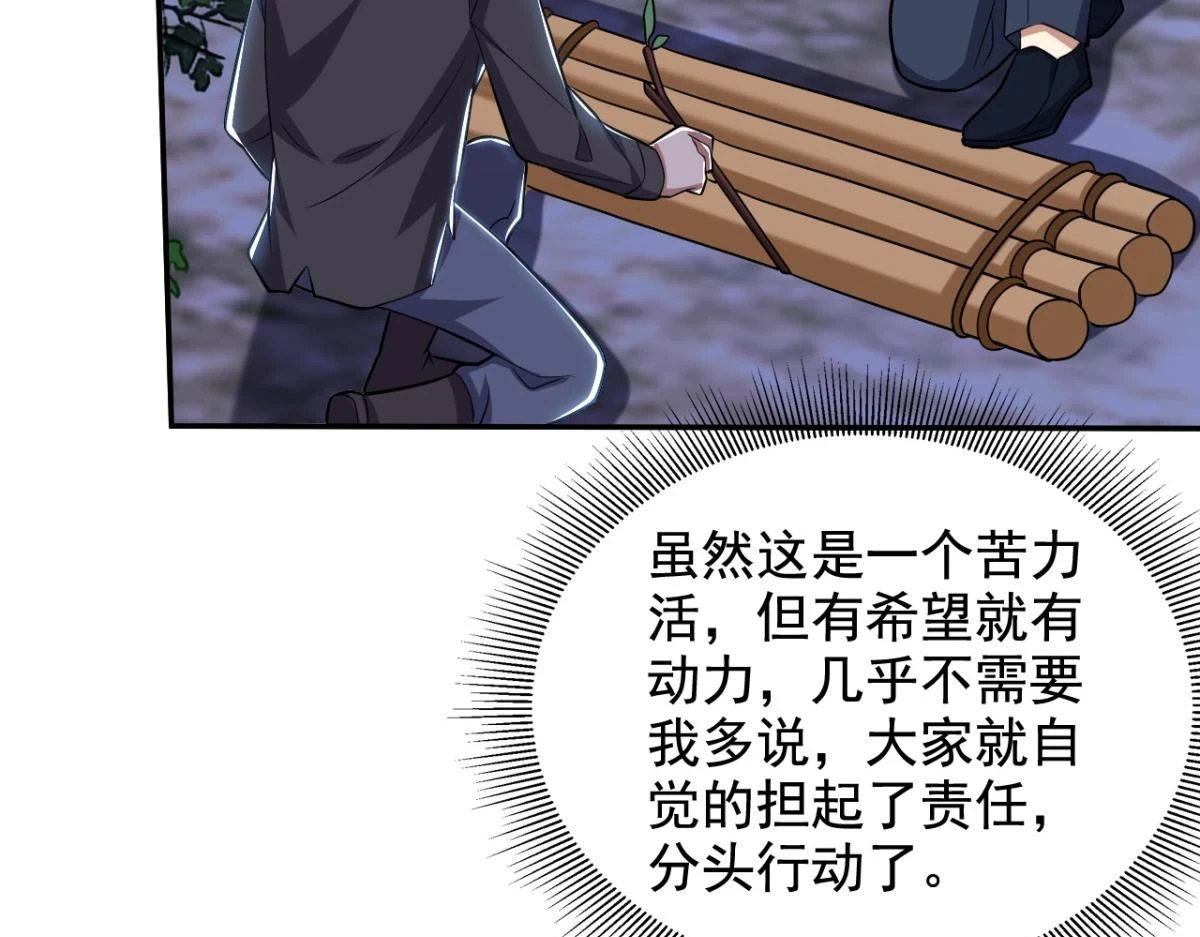 11-重返荒岛 第77页