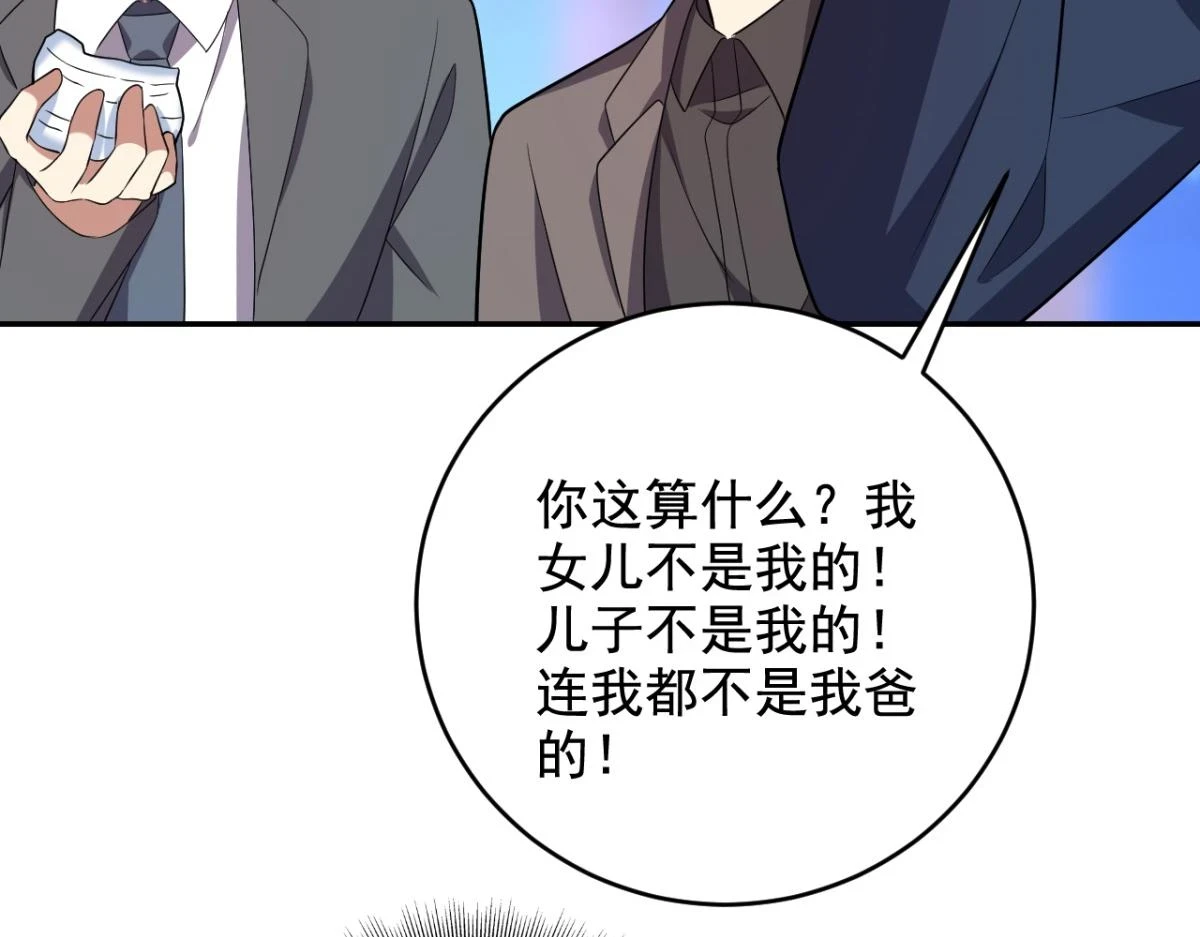 11-重返荒岛 第85页