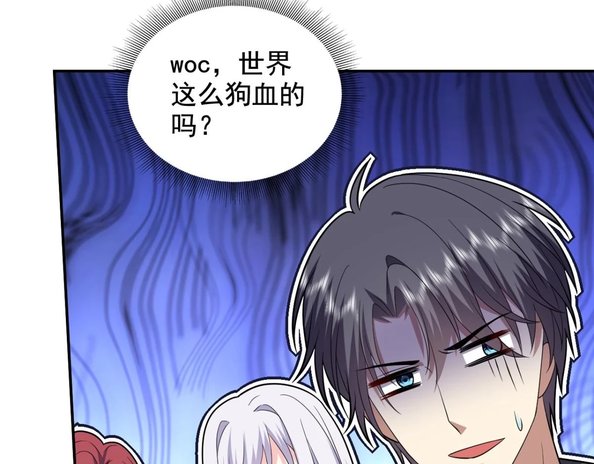 11-重返荒岛 第86页